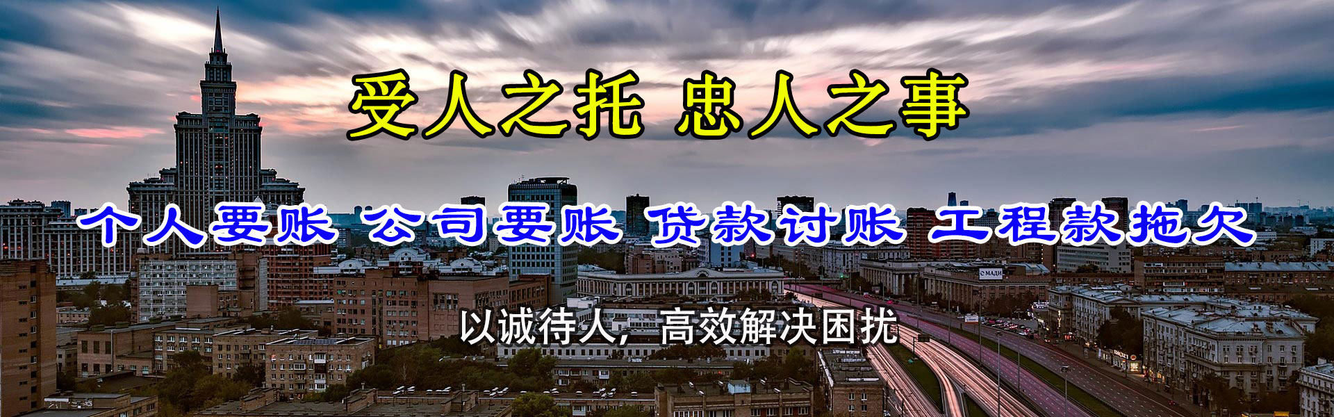普兰店金鑫追债公司